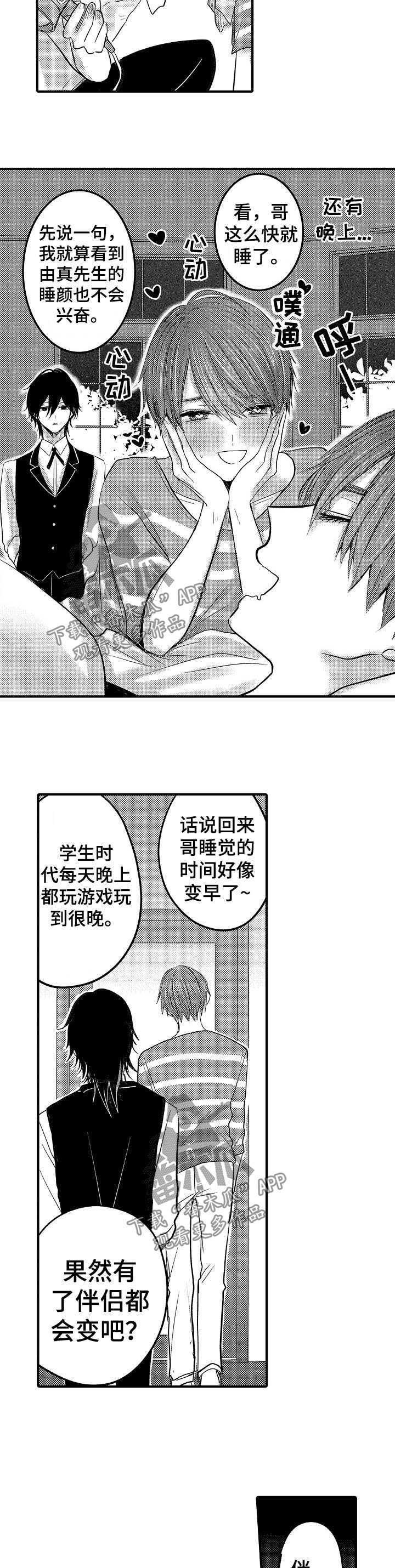 第50章：【第二季】兄控与弟控