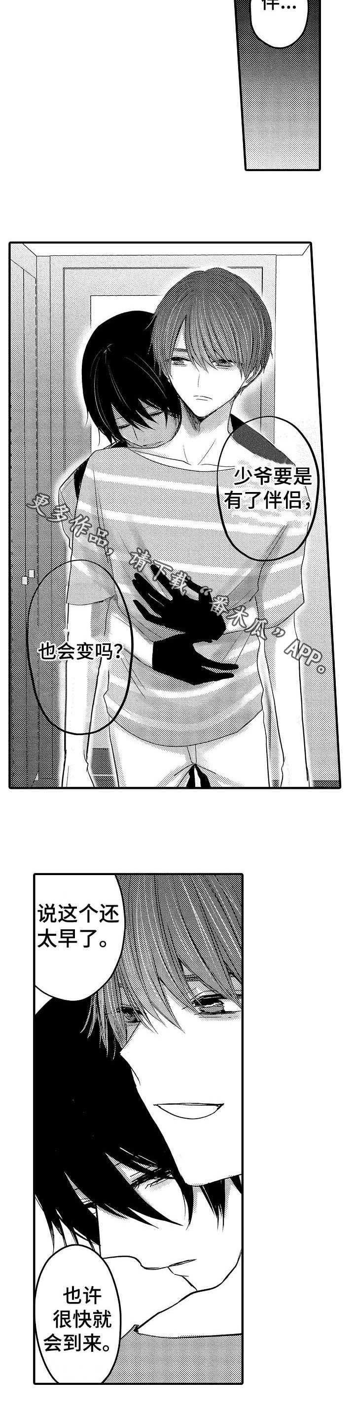 第50章：【第二季】兄控与弟控