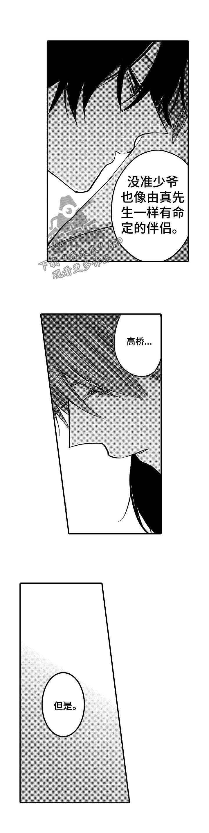 第50章：【第二季】兄控与弟控