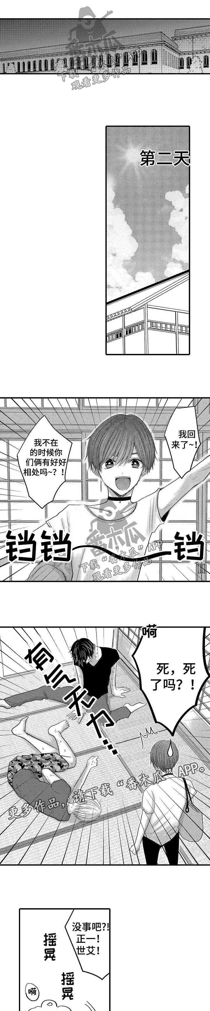 第51章：【第二季】意外之喜