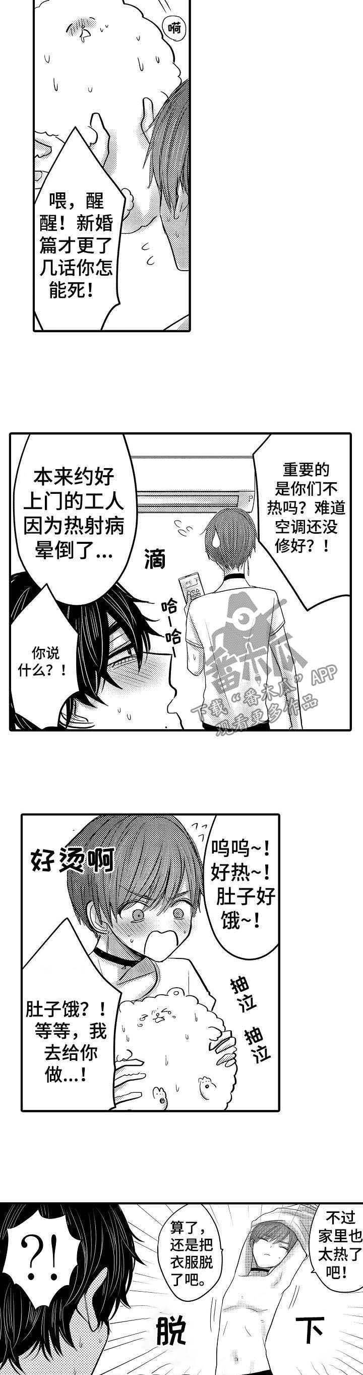 第51章：【第二季】意外之喜