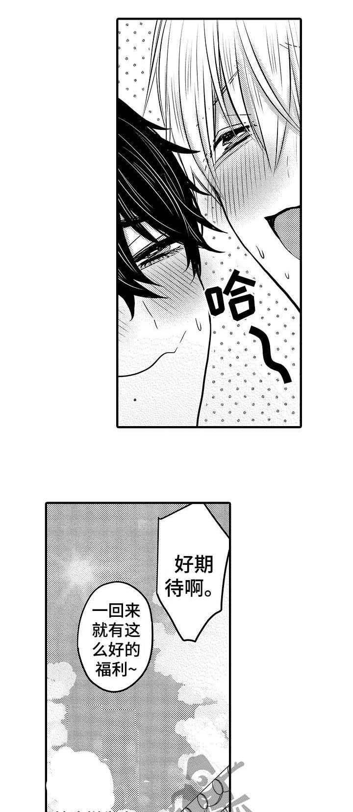 第52章：【第二季】误会