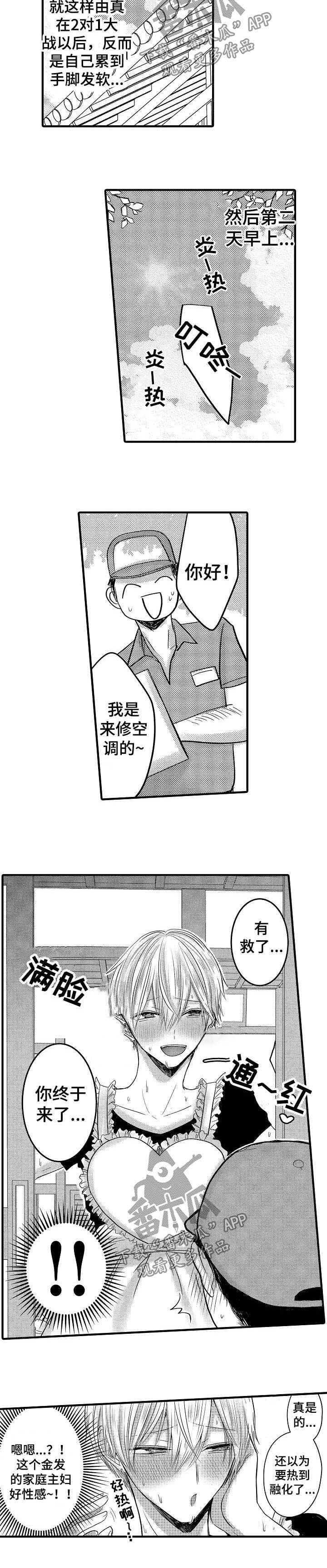 第52章：【第二季】误会