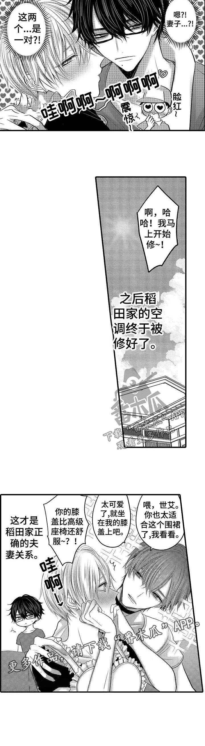 第52章：【第二季】误会
