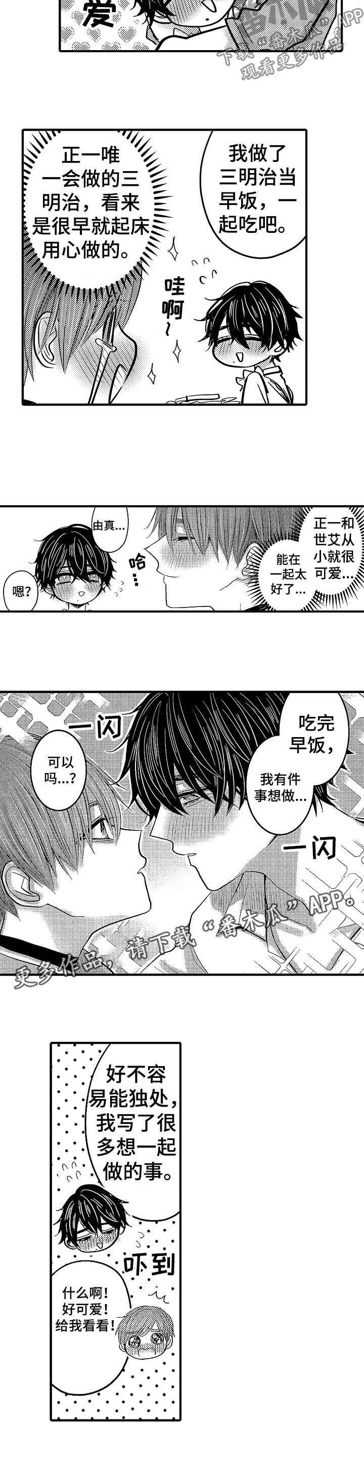 第53章：【第二季】想做的事