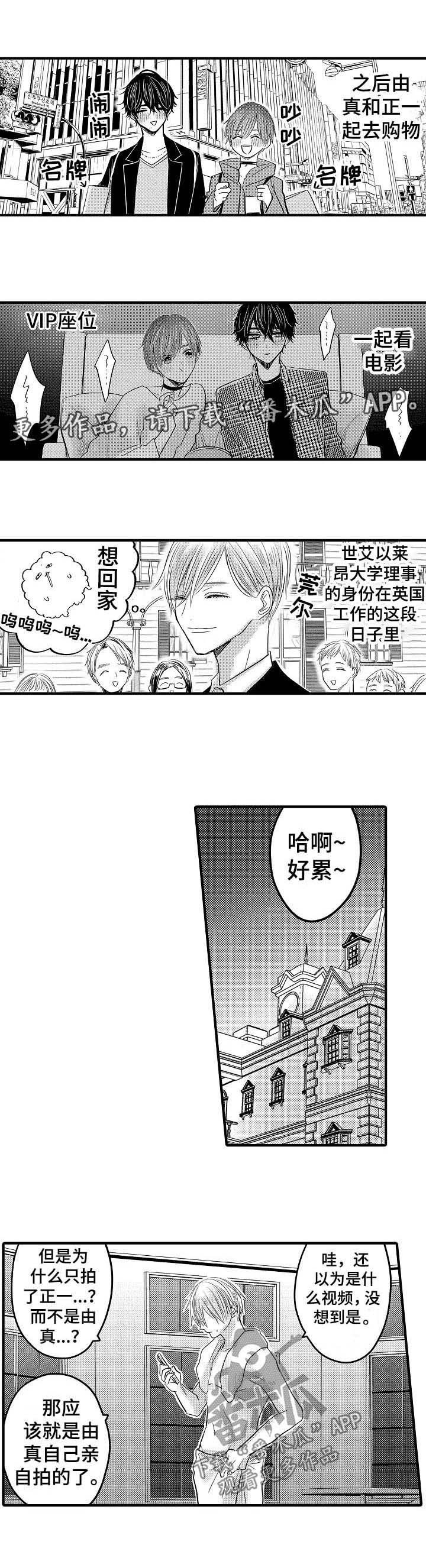 第54章：【第二季】二人世界