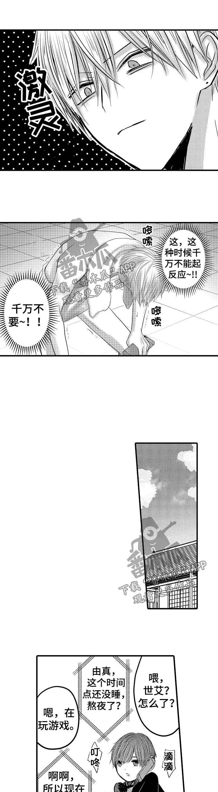 第54章：【第二季】二人世界