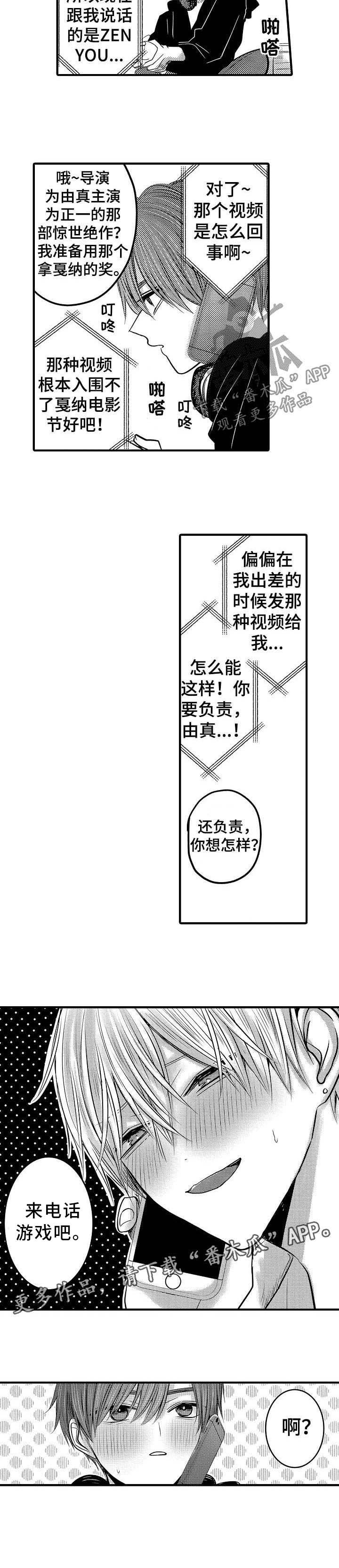 第54章：【第二季】二人世界