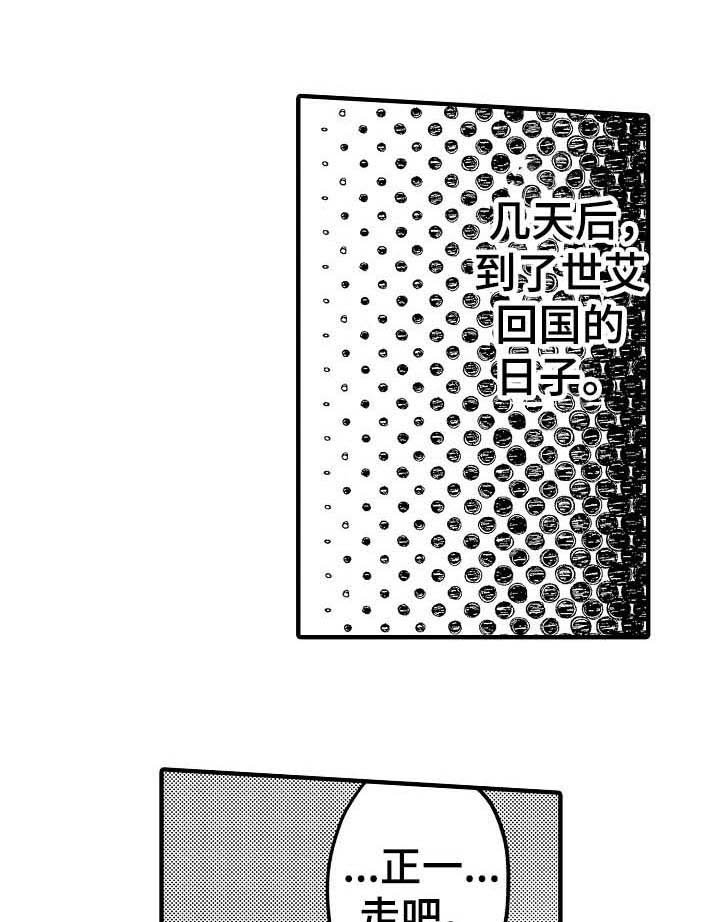 第55章：【第二季】Phone 