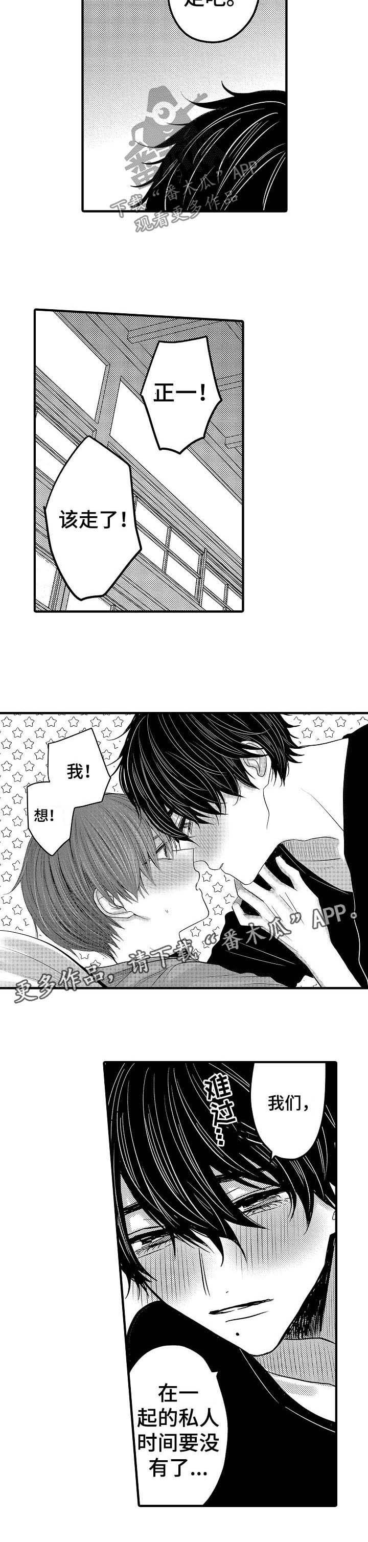 第55章：【第二季】Phone 