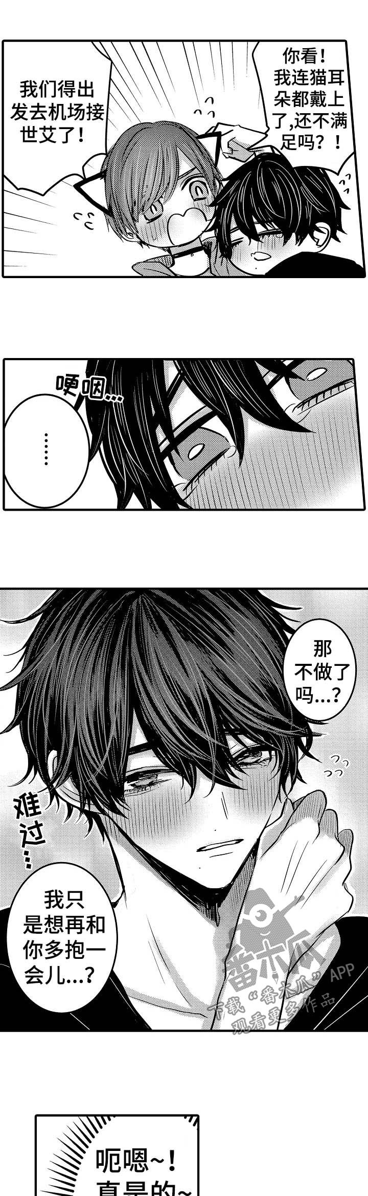 第55章：【第二季】Phone 