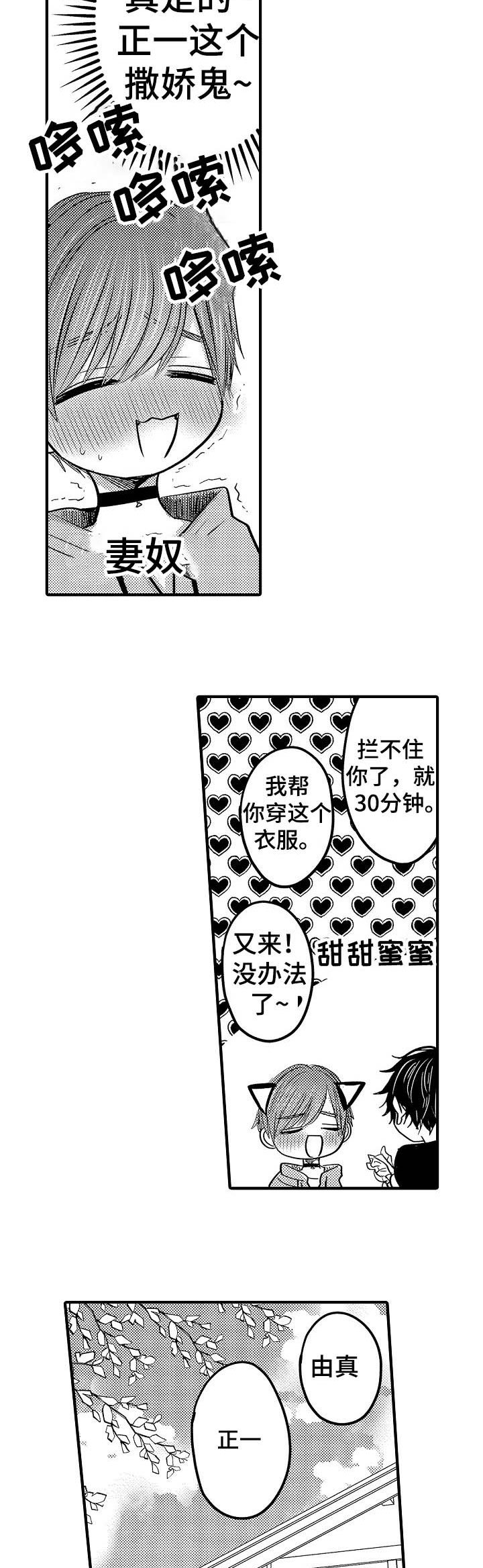 第55章：【第二季】Phone 