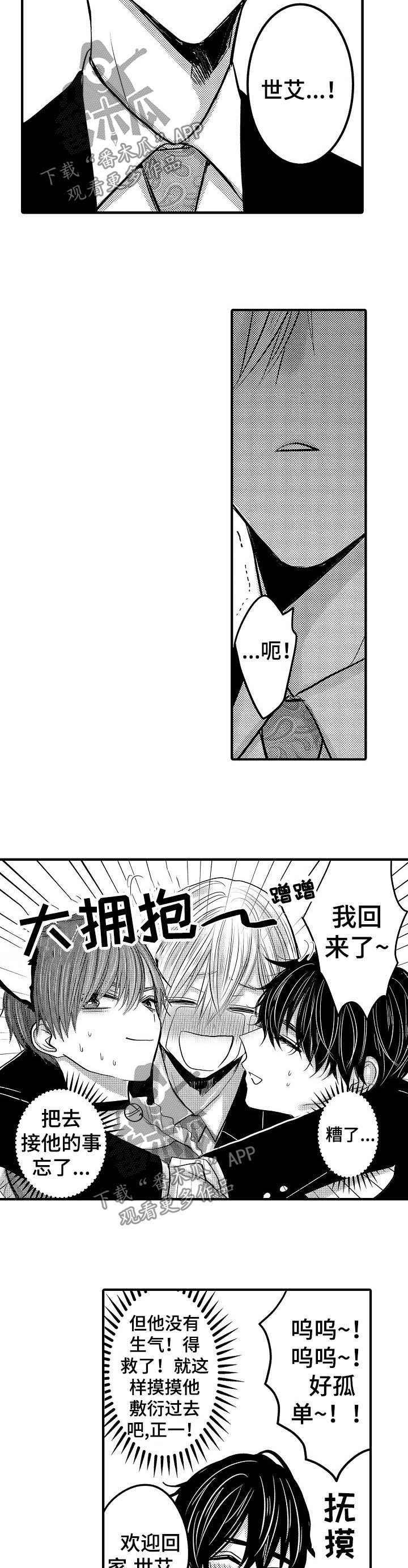 第56章：【第二季】要废了