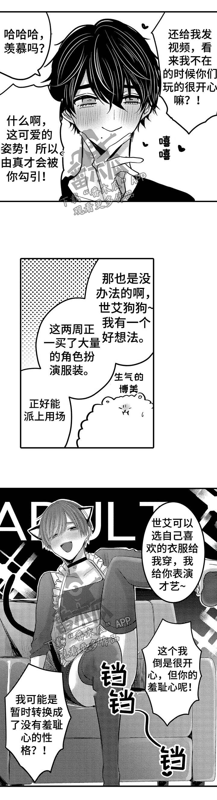 第56章：【第二季】要废了
