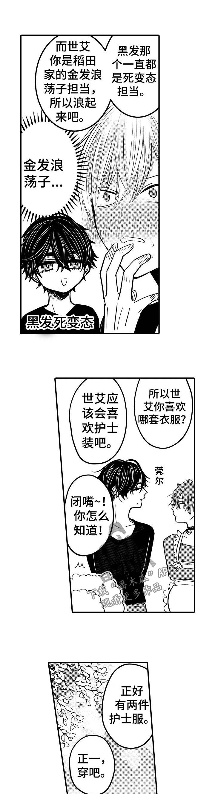 第56章：【第二季】要废了