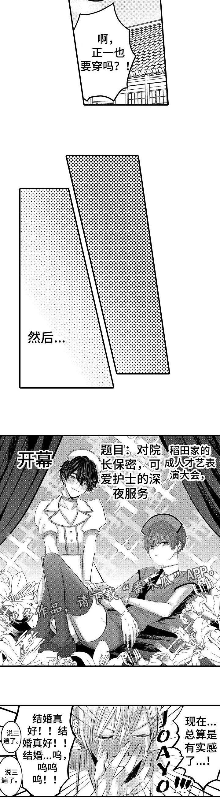 第56章：【第二季】要废了