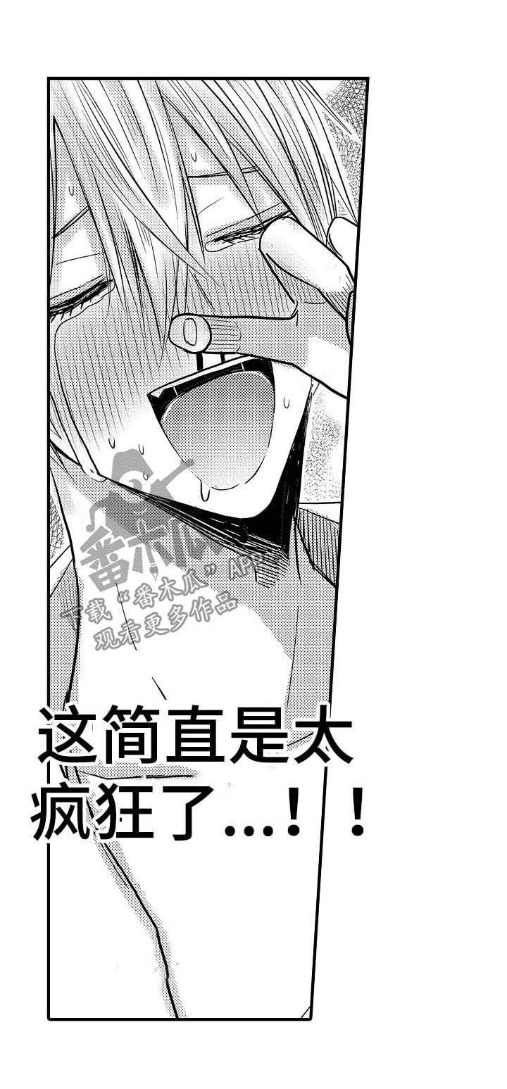 第56章：【第二季】要废了