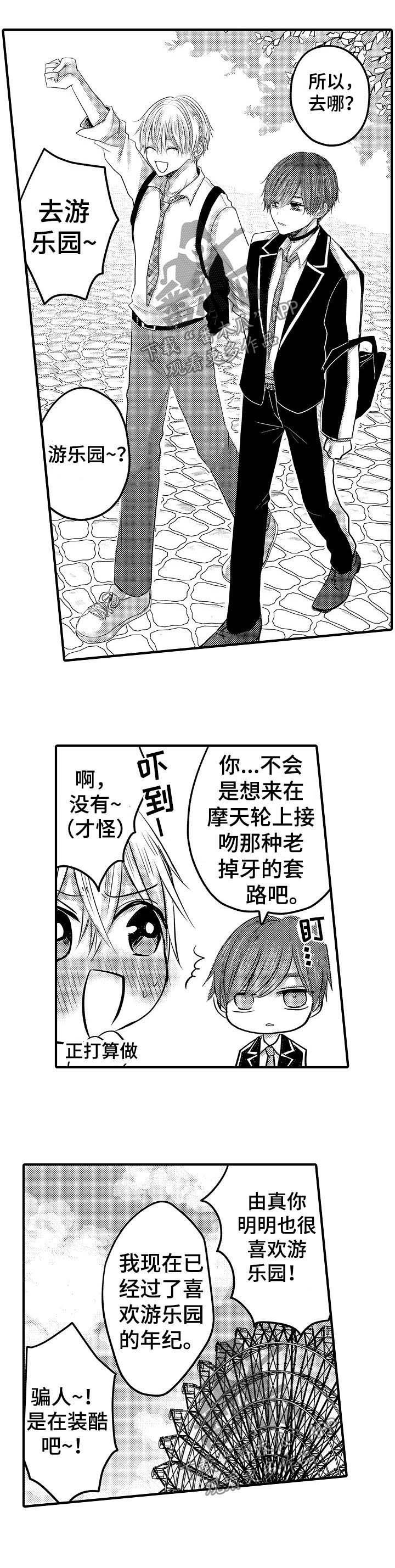 第57章：【第二季】校服约会