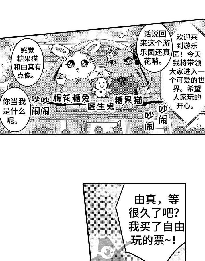 第58章：【第二季】游乐园