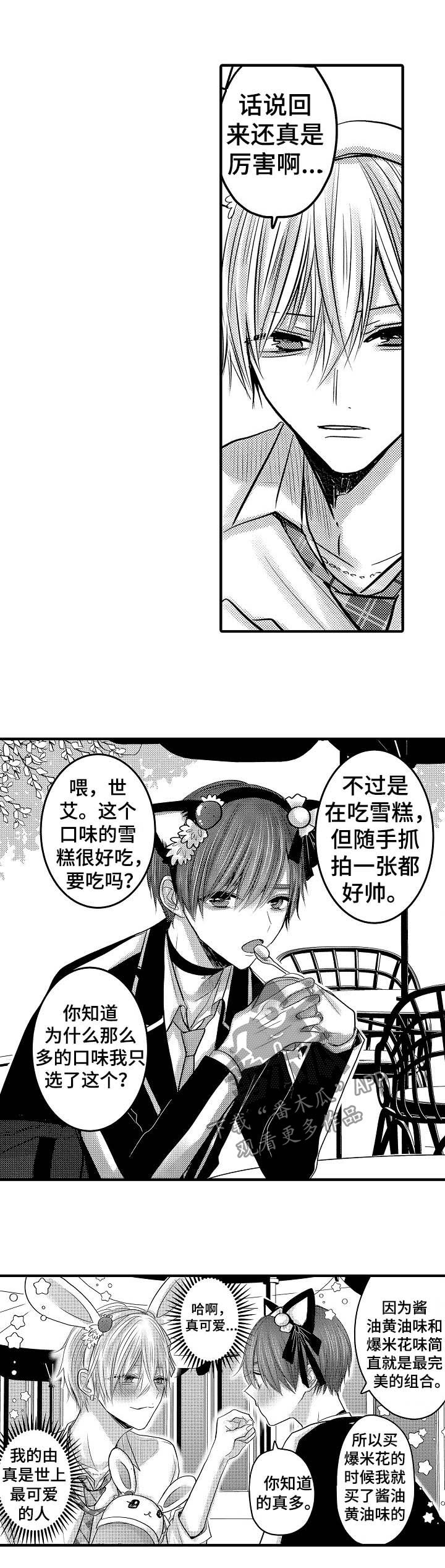 第59章：【第二季】嫉妒