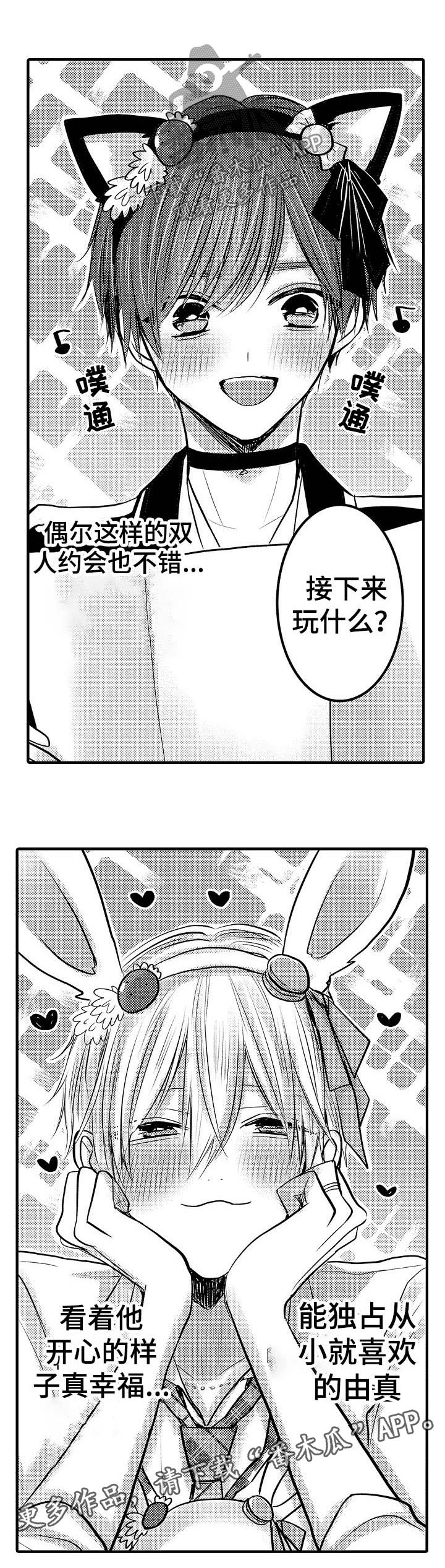 第59章：【第二季】嫉妒