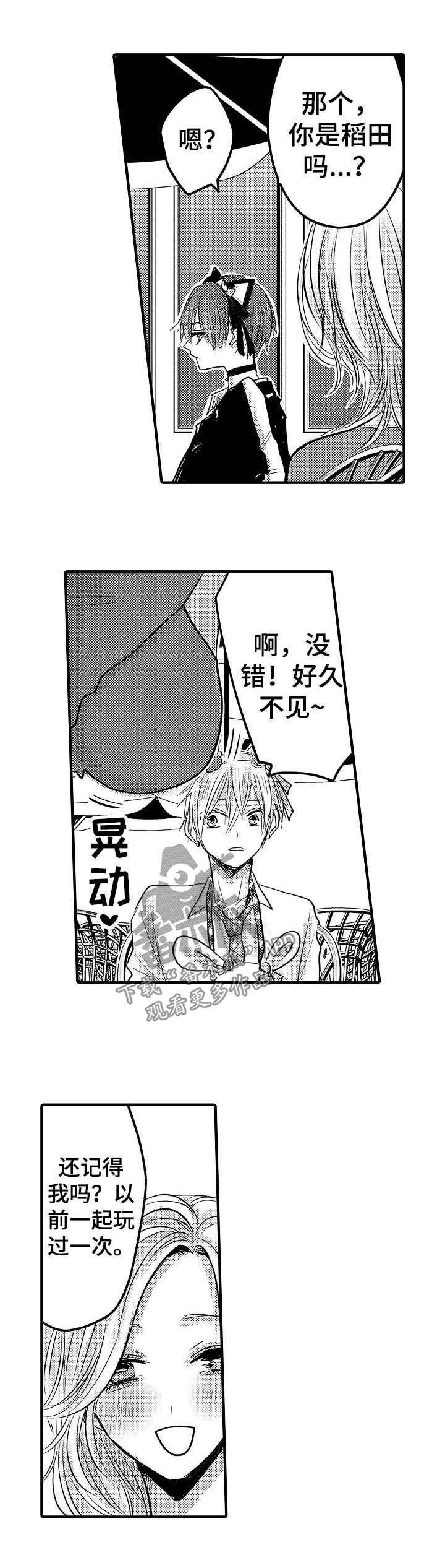 第59章：【第二季】嫉妒