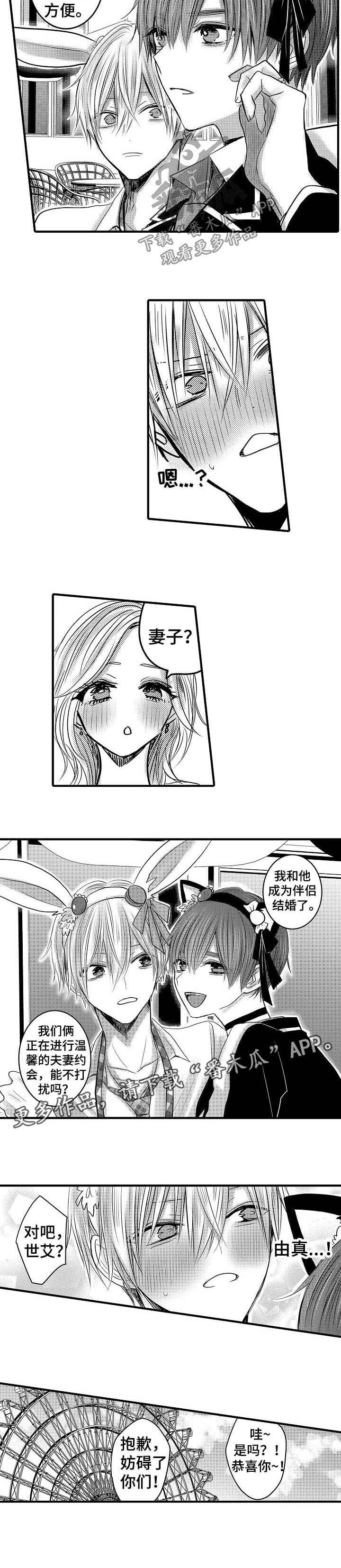 第59章：【第二季】嫉妒