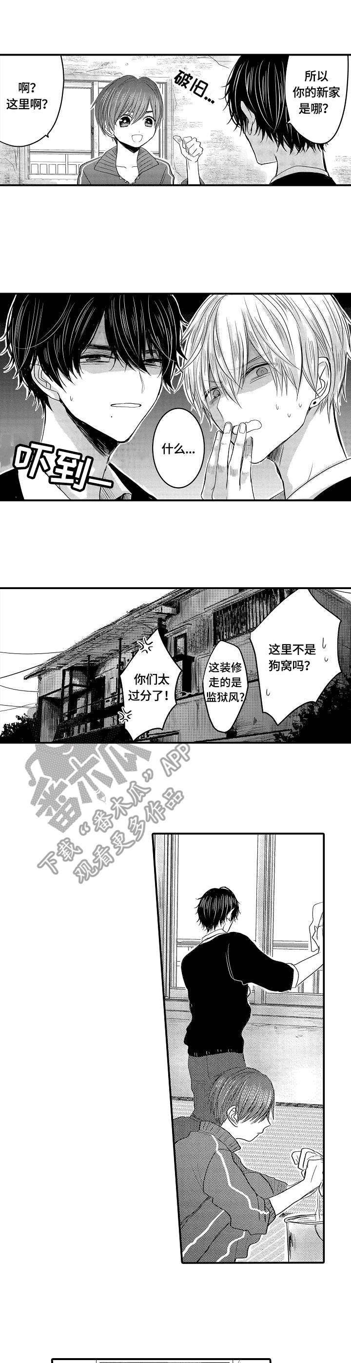 第6章：互帮互助