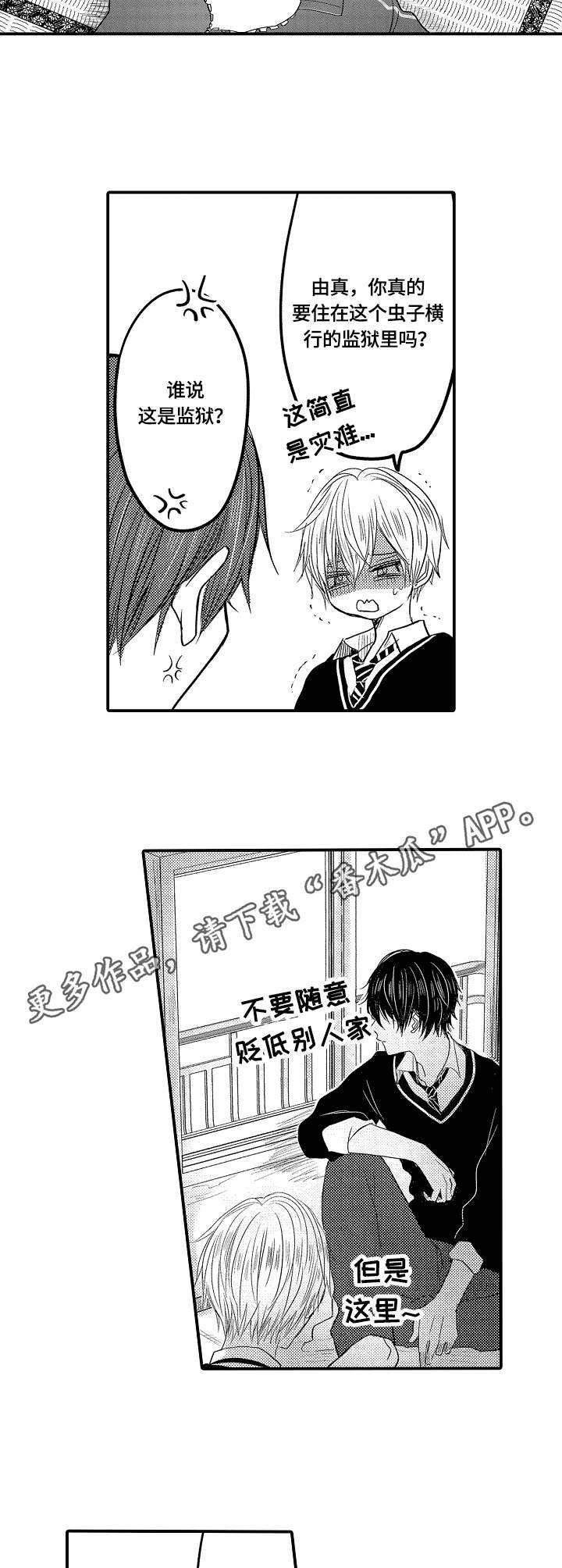 第6章：互帮互助