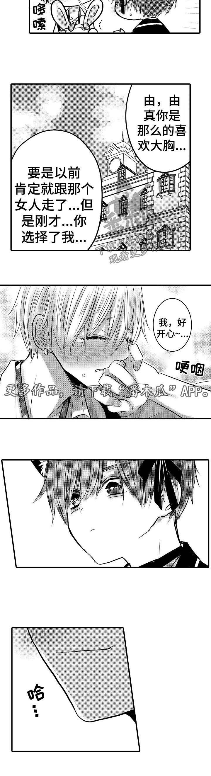 第60章：【第二季】不要觉得不安