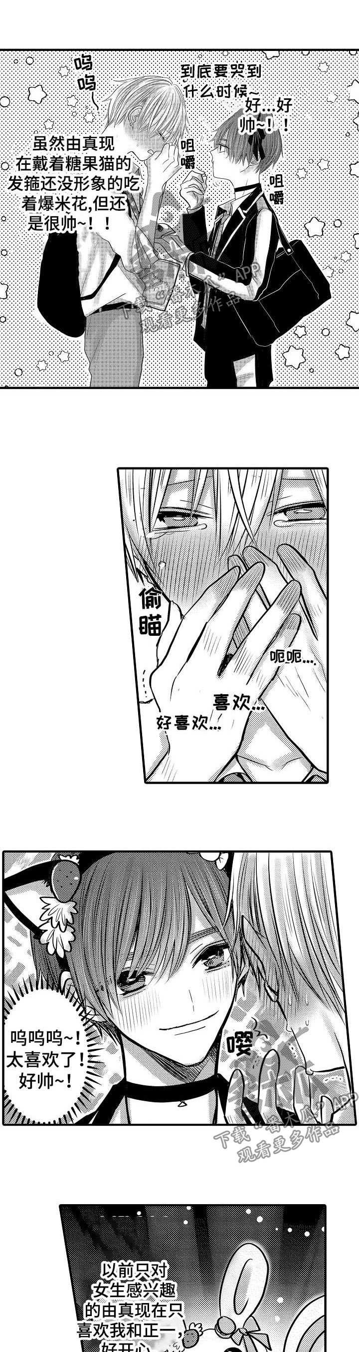 第60章：【第二季】不要觉得不安