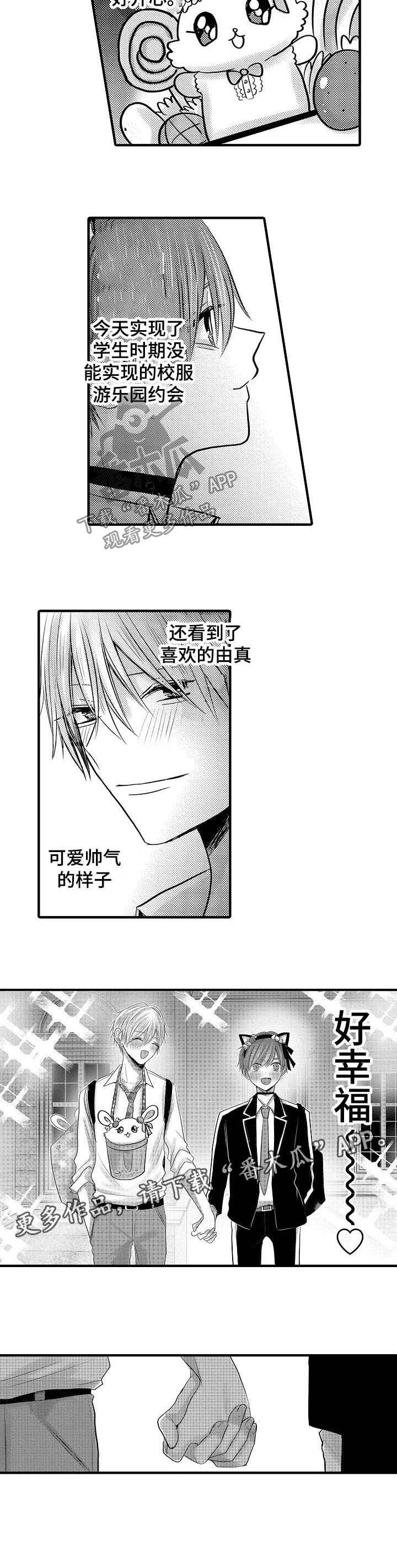 第60章：【第二季】不要觉得不安