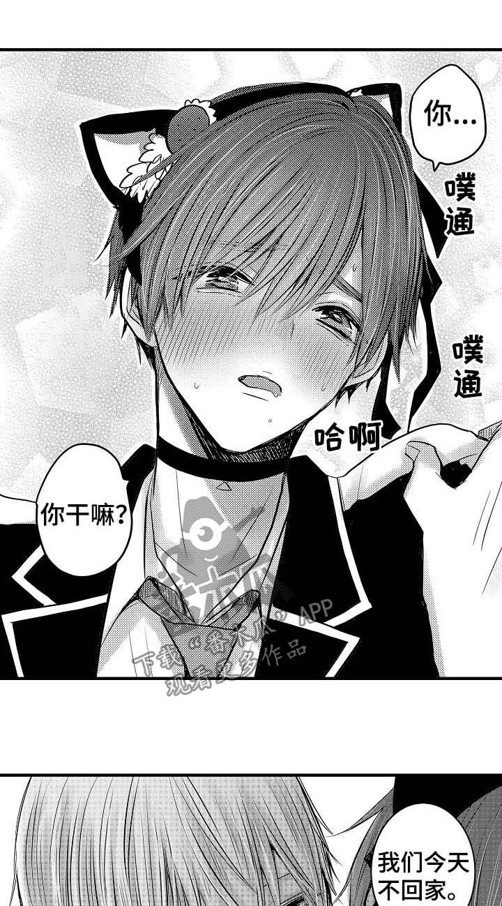 第60章：【第二季】不要觉得不安