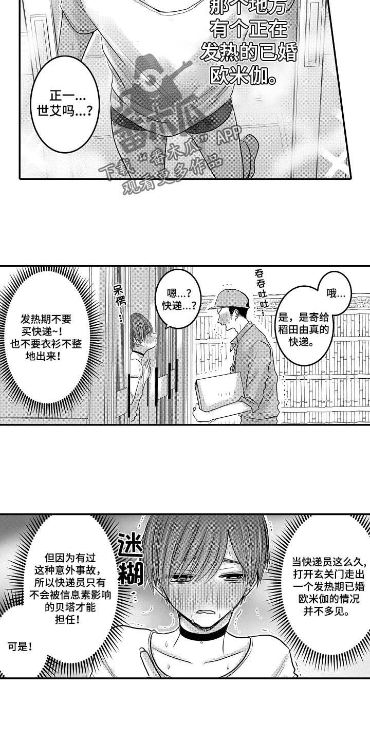 第62章：【第二季】取快递