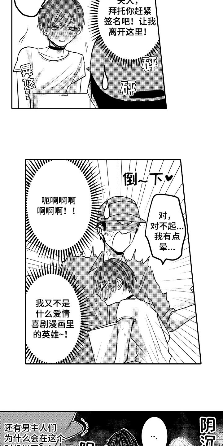 第62章：【第二季】取快递
