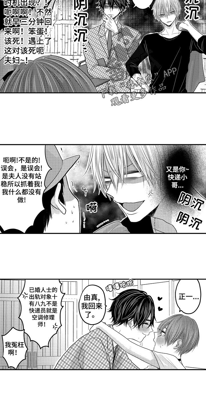 第62章：【第二季】取快递