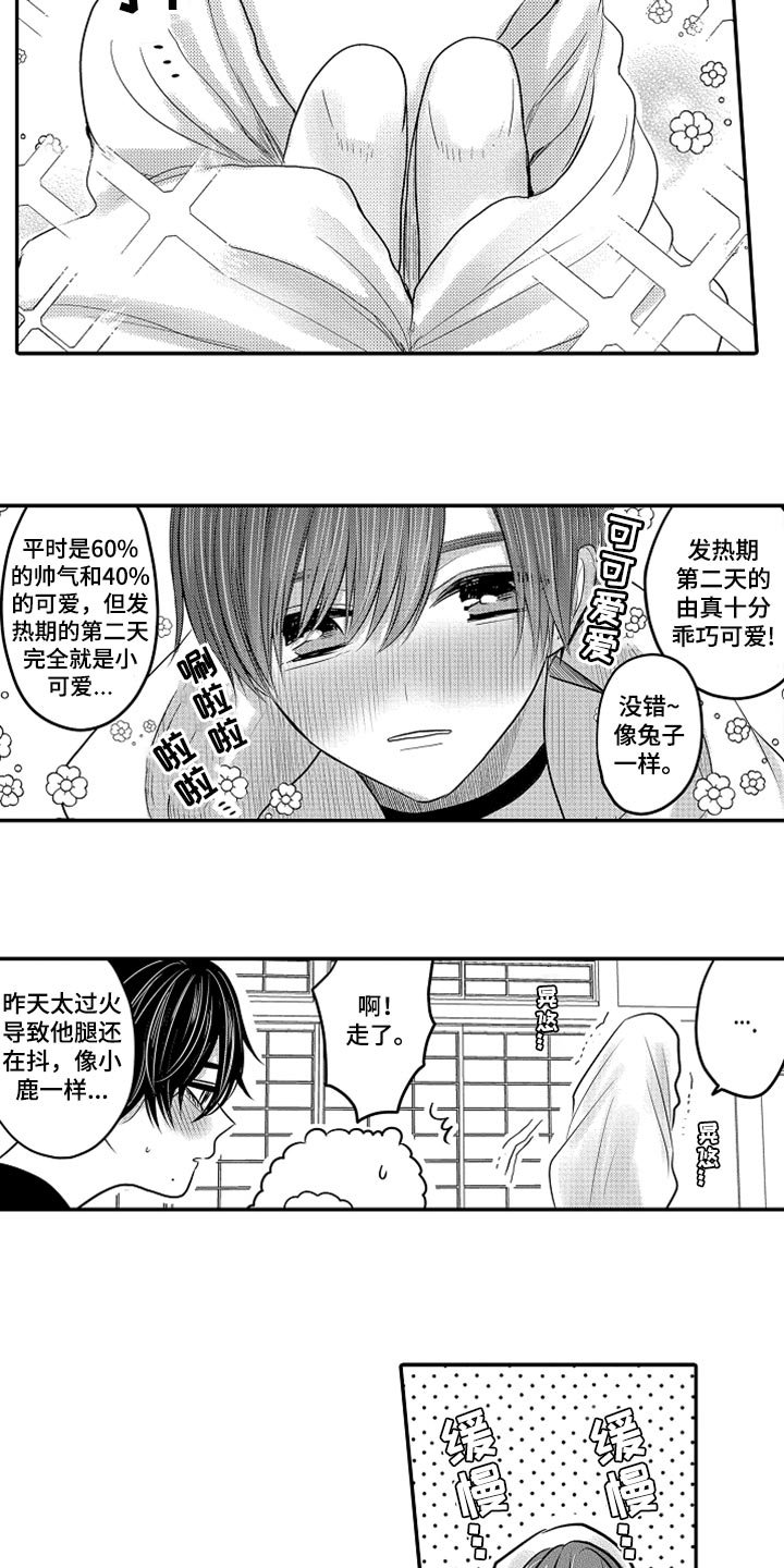 第63章：【第二季】三人约会