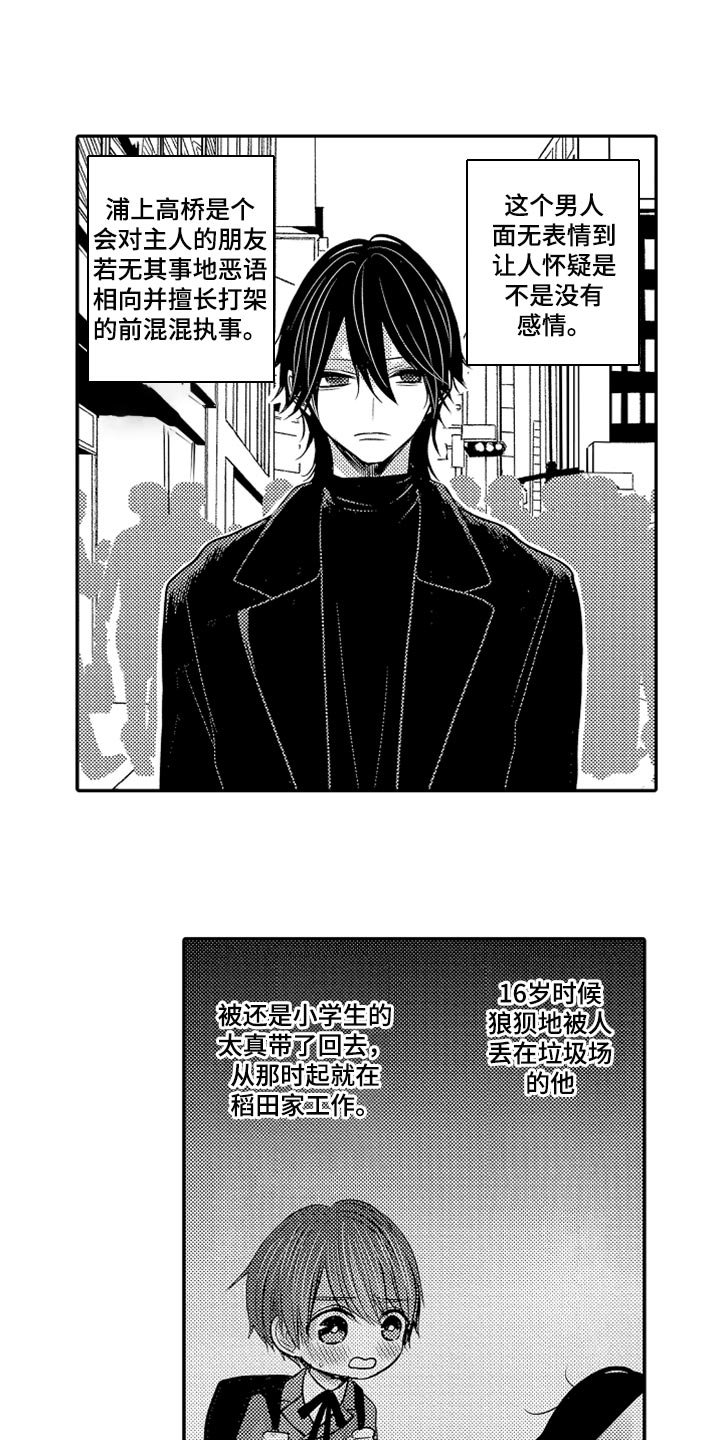 第64章：【第二季】约定