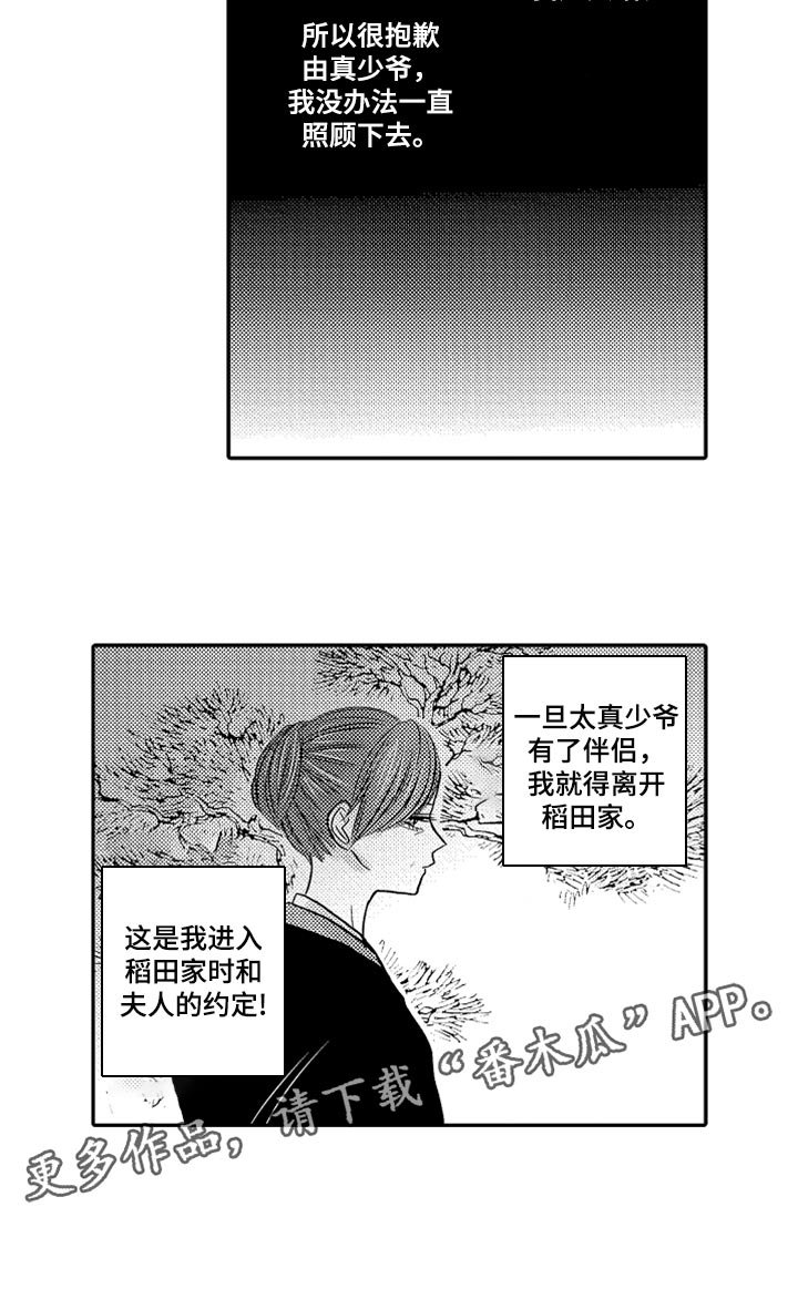 第64章：【第二季】约定