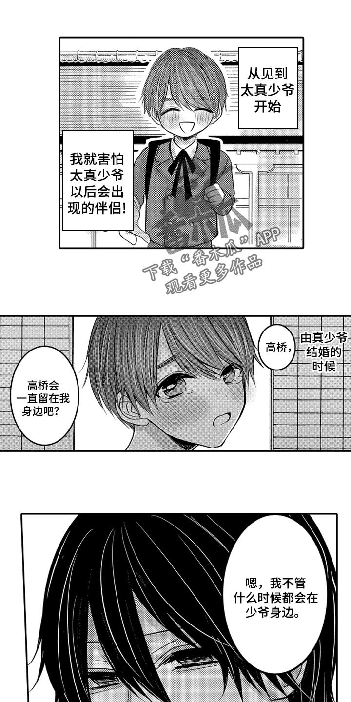 第65章：【第二季】是我的荣幸