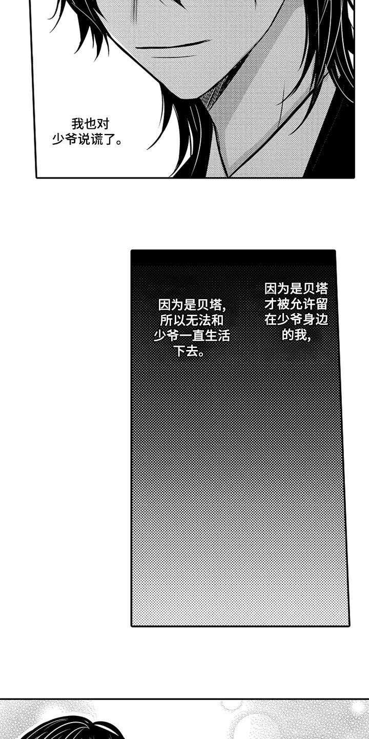 第65章：【第二季】是我的荣幸