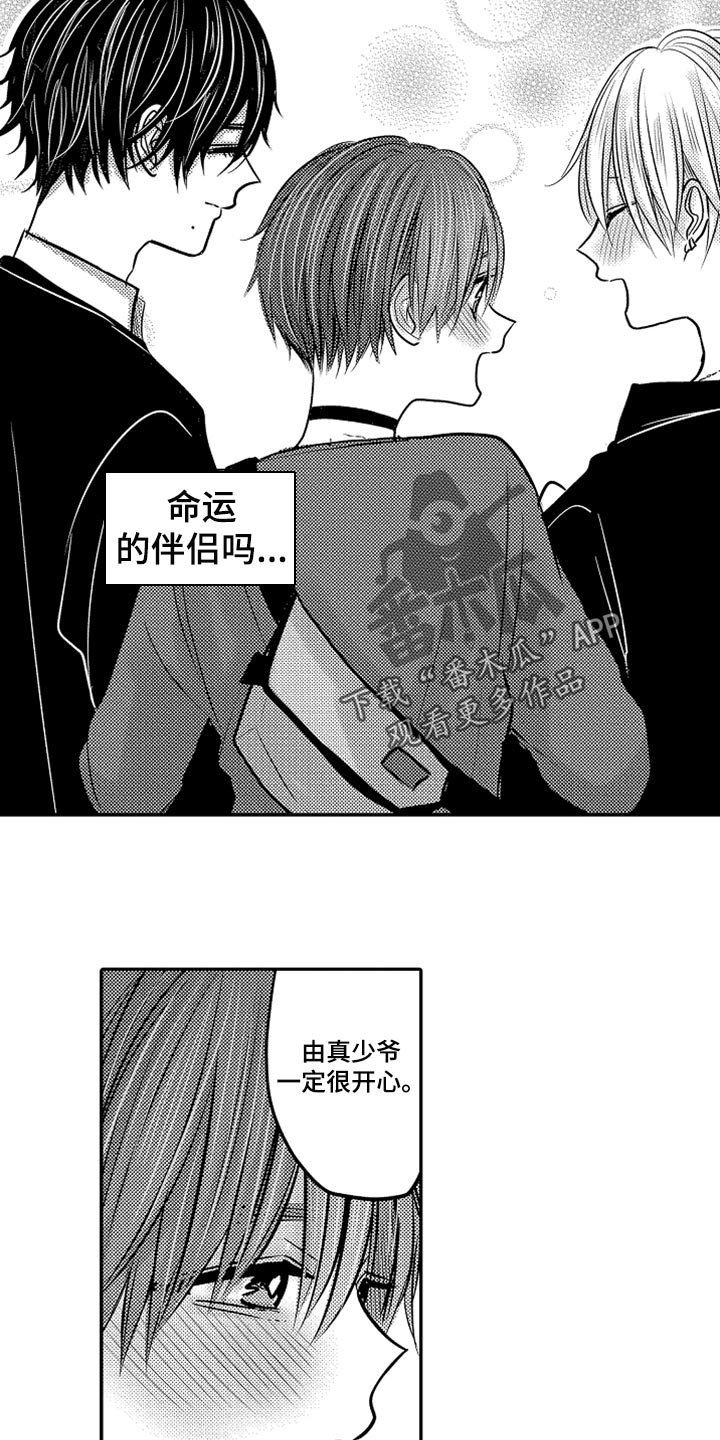 第65章：【第二季】是我的荣幸