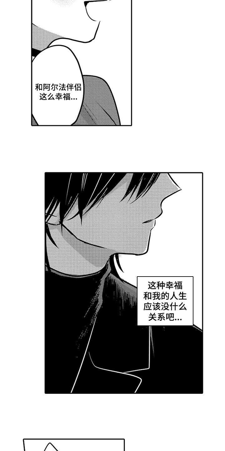 第65章：【第二季】是我的荣幸