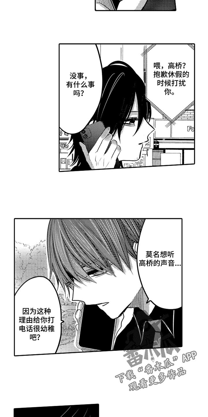 第65章：【第二季】是我的荣幸