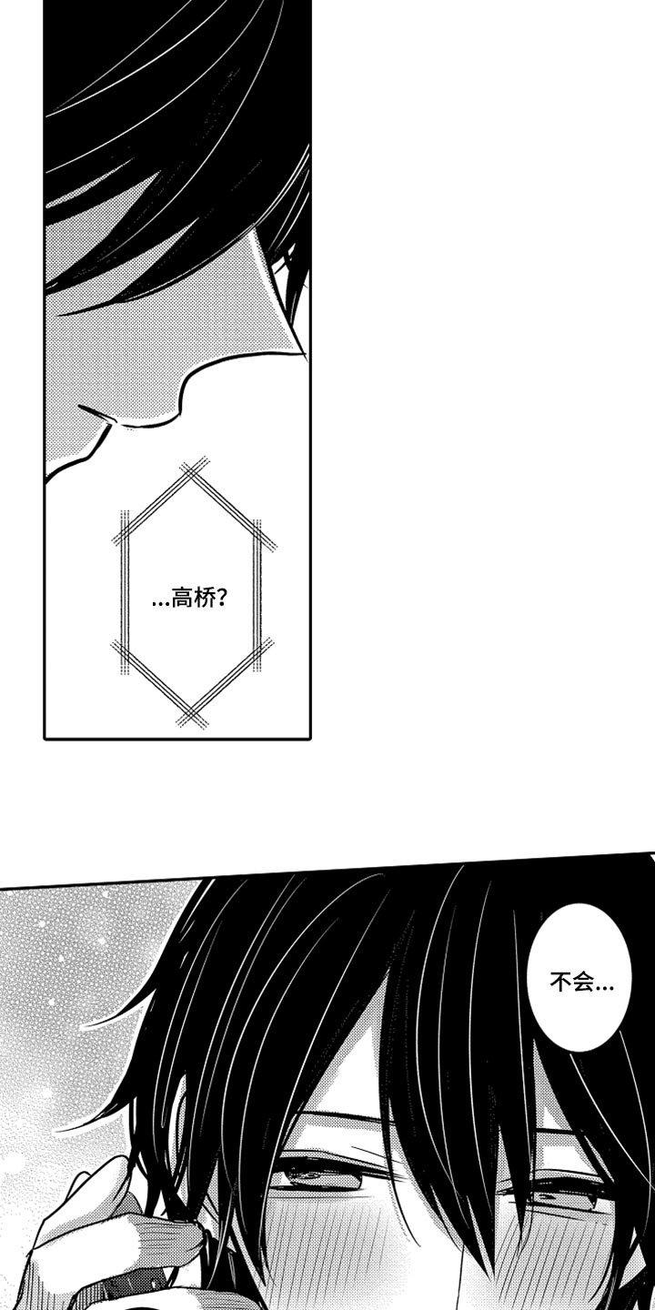 第65章：【第二季】是我的荣幸