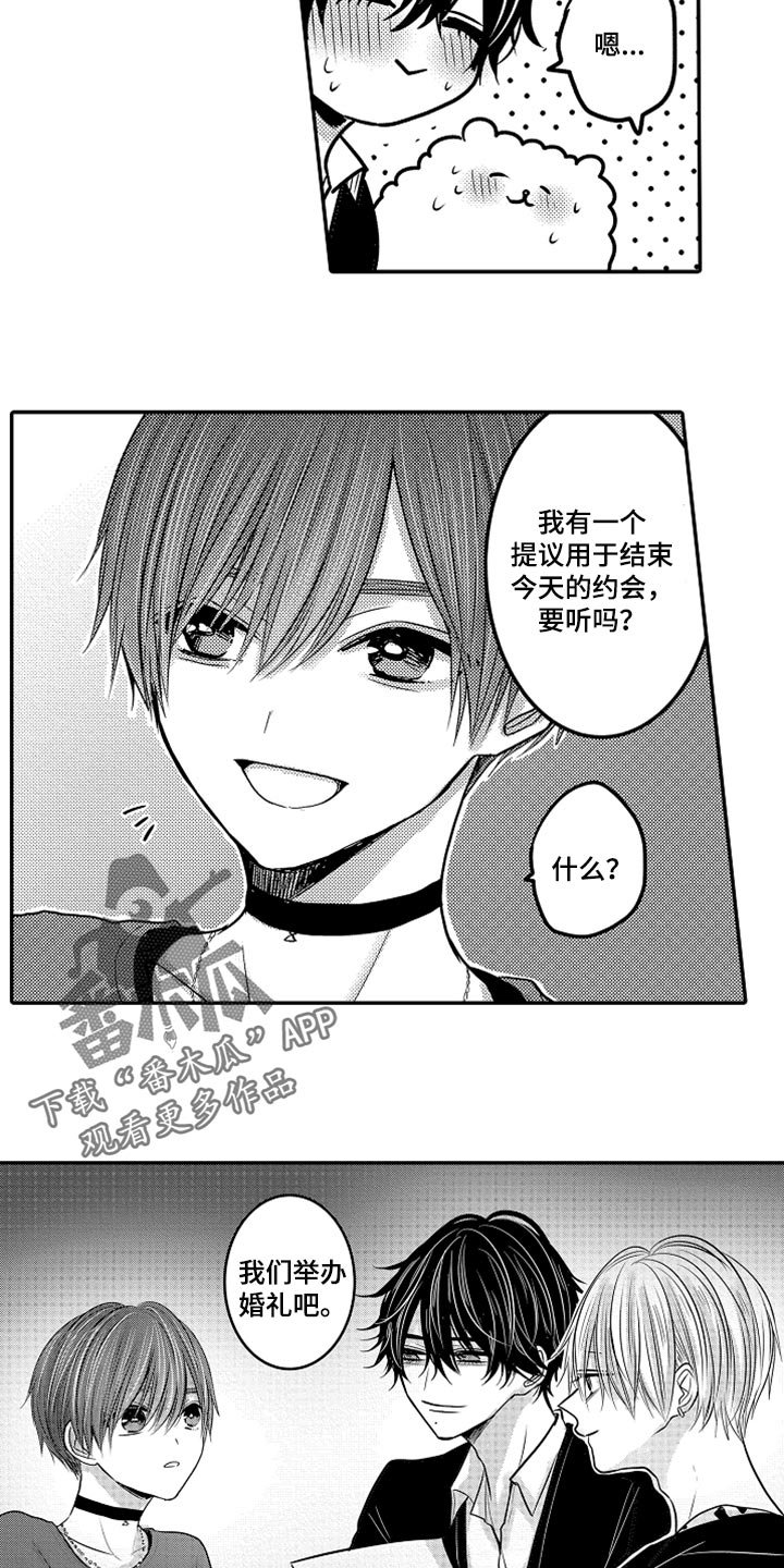 第66章：【第二季】婚礼计划