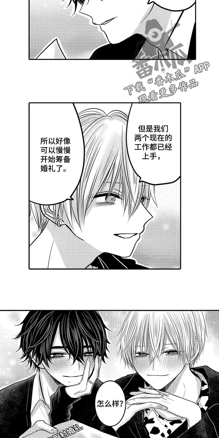第66章：【第二季】婚礼计划