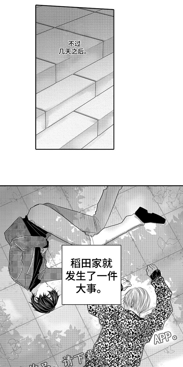 第66章：【第二季】婚礼计划