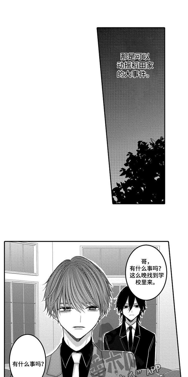 第67章：【第二季】失踪