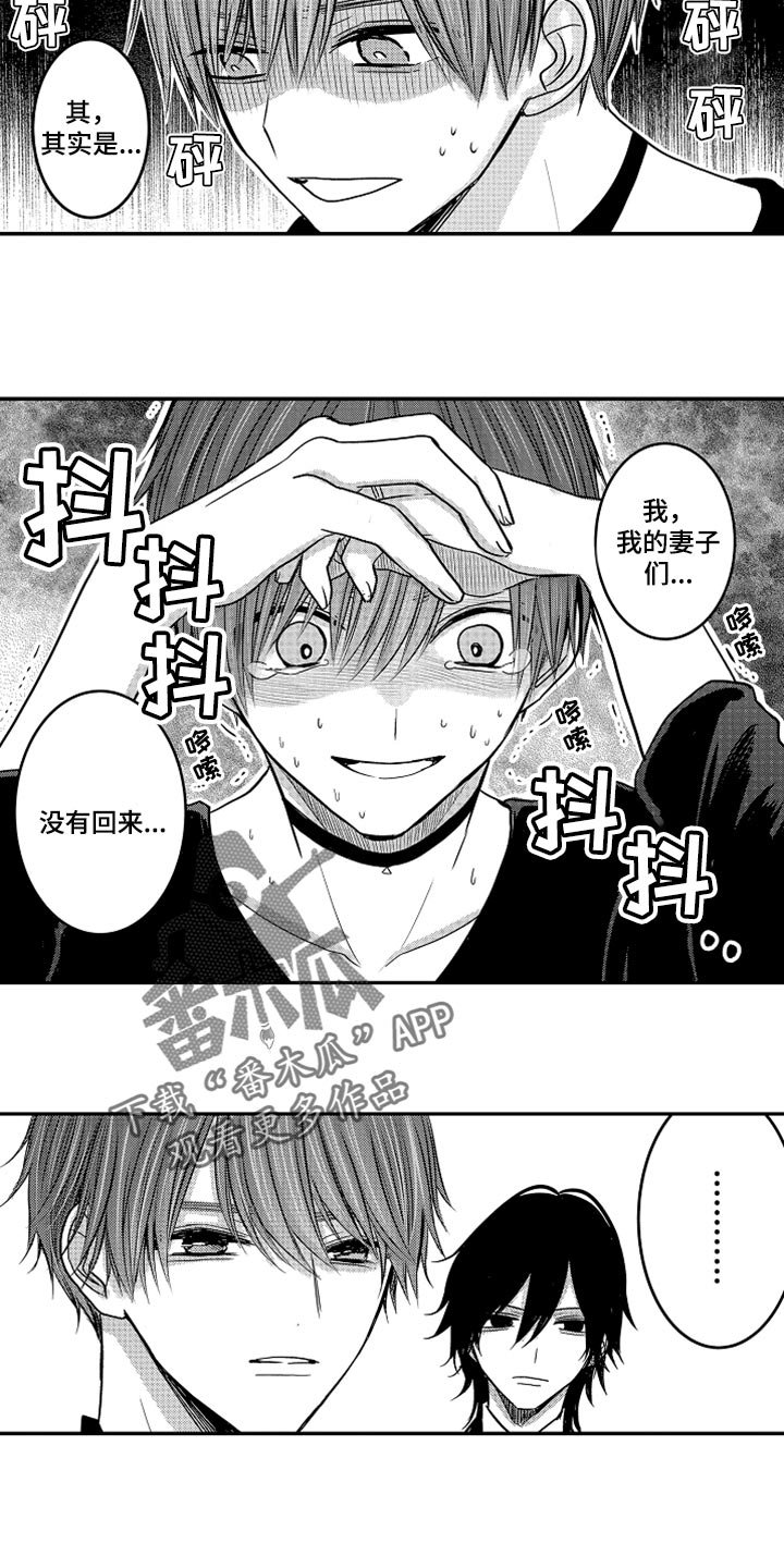 第67章：【第二季】失踪
